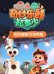 亚马逊探秘课