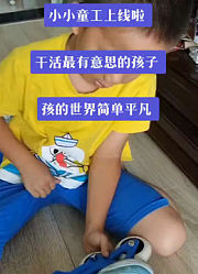 亲子成长
