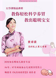 婴幼儿教育专家教你轻松科学养胃