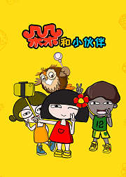 方块熊乐园朵朵和小伙伴