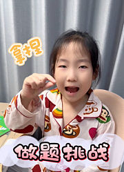 调皮小芊芊的2025年合集