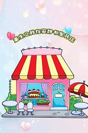 重生之我在安静书里开店