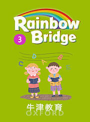 RainbowBridgeLevel1牛津教育