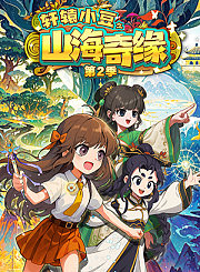 小马宝莉之奇幻庆典