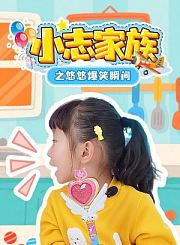 肥志百科第5季