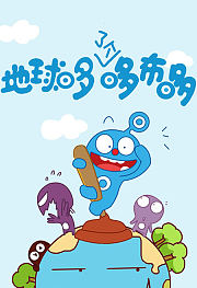 外星小子哆布哆