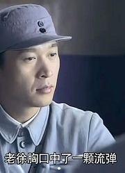 陈怡张楚相逢，却还不知老徐就是刘远！不敢相信！