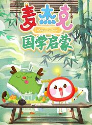 约克儿歌之交通小常识