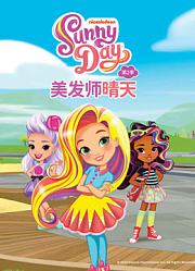 美发师晴天第2季