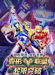奥特银河大怪兽之战第2季中文版