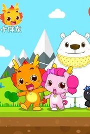 可爱巧虎岛171-180