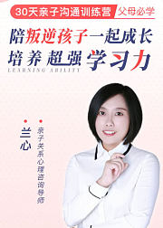 18个亲子沟通锦囊，孩子再难管，父母也有招