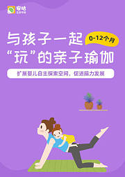 趣味双语亲子律动（6-16个月）