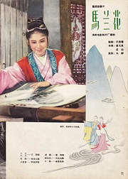 马兰花