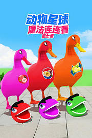 动物星球魔法连连看第7季
