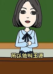 把你们班最搞笑的名字发出来，大伙儿乐呵乐呵