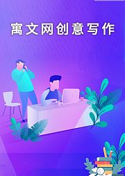 小学一二年级的写作课-教你如何写创意作文