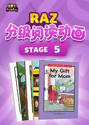 RAZ分级阅读动画stage5