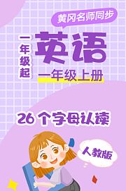 义方牛津版英语一年级下册-新课标