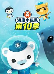 小志和玩具第十一季