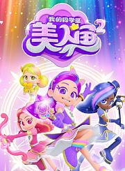 小马宝莉第6季-英语版