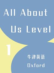 AllAboutUsLevel1牛津教育