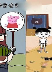 宠幺幺：不要因为年龄小就可以随意霸道，夺人所爱