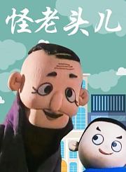奇妙萌可之公主奇遇