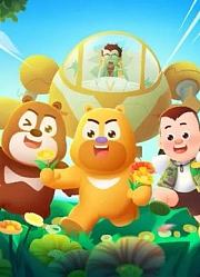 熊出没搞笑解说