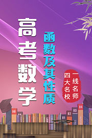 高考数学函数及其性质