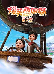 桂圆子之欢乐手工屋第2季