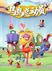 龙族救援骑士：天空英雄第1季