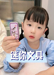 超级妈妈李想.的2026年合集1