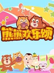 甜心格格第5季