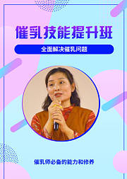 催乳手法实操这里最全
