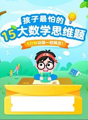 小早启蒙-数学四阶中