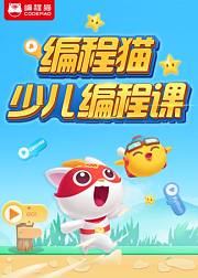 编程猫少儿编程课