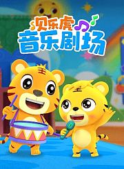 老家伙导视-热剧