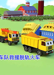 挖机动画哦的2026年合集