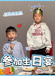 贾小宝的一家的2025年合集2