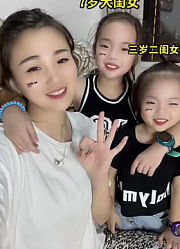 若伊刘大美闺女的2025年合集