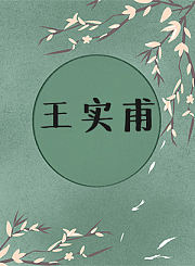 包子和小米粥
