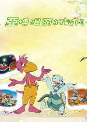亚博和温丽的疑问