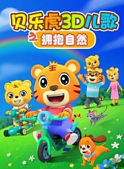 消防员山姆第十六季-英语版