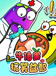 高途百科知识