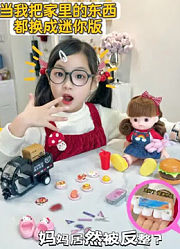 光脚丫的小波妞的2026年合集