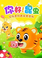 第3季认识动物：猴子