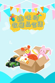 趣味的收藏品合集