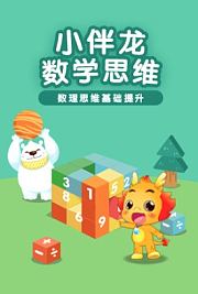 求恋期-粤语