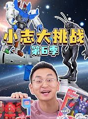 布丁小镇之安全常识课堂第2季